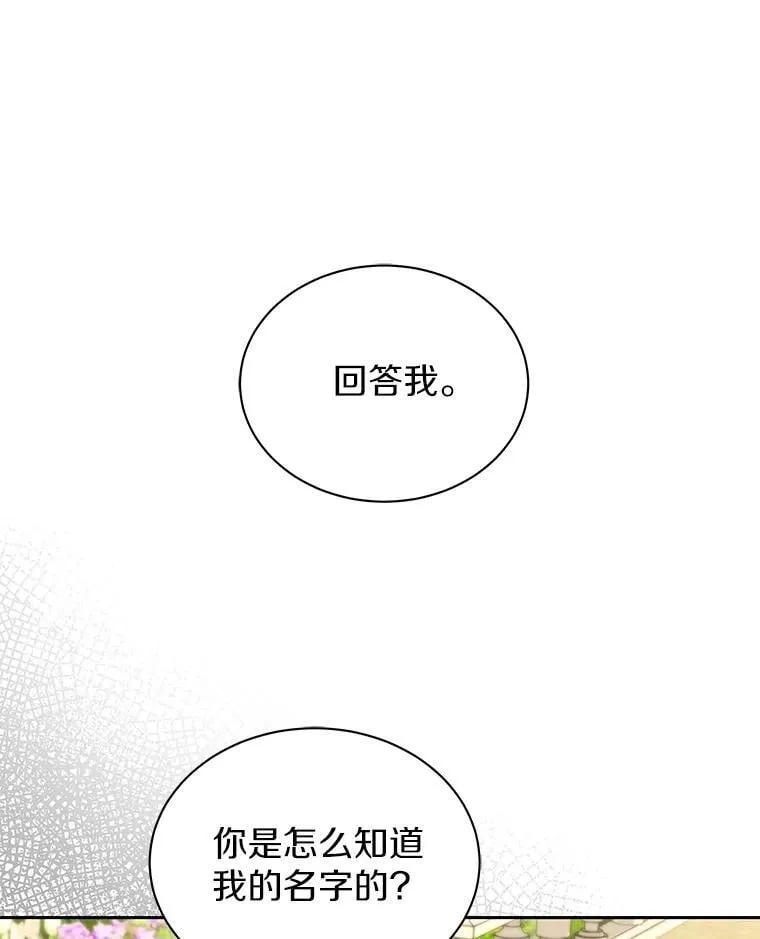 59.身份曝光 第3页