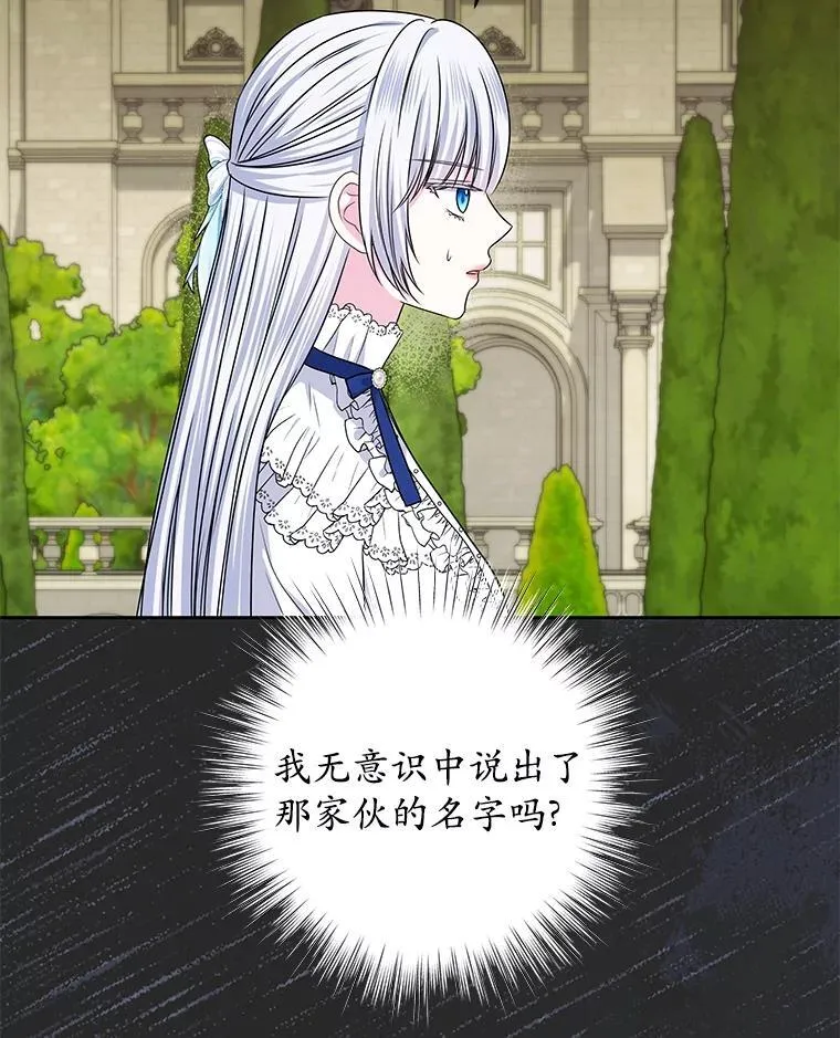 59.身份曝光 第6页