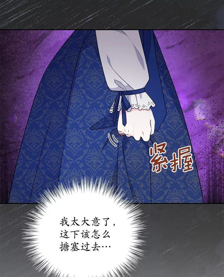 59.身份曝光 第7页