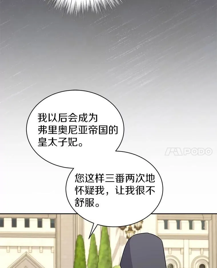 59.身份曝光 第8页
