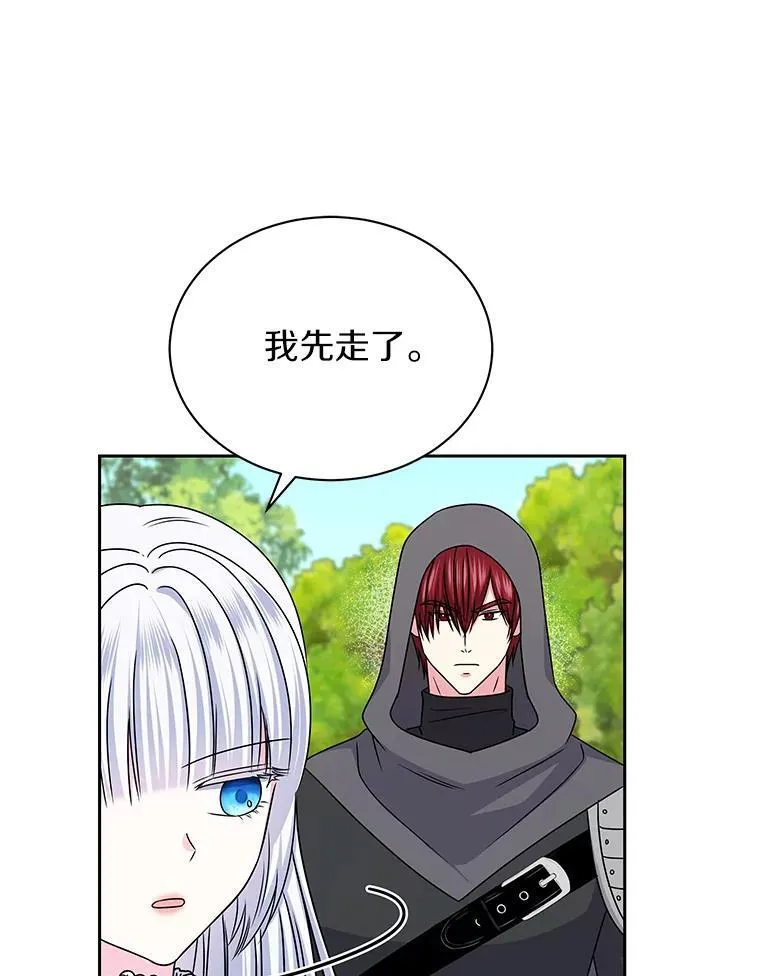 59.身份曝光 第10页