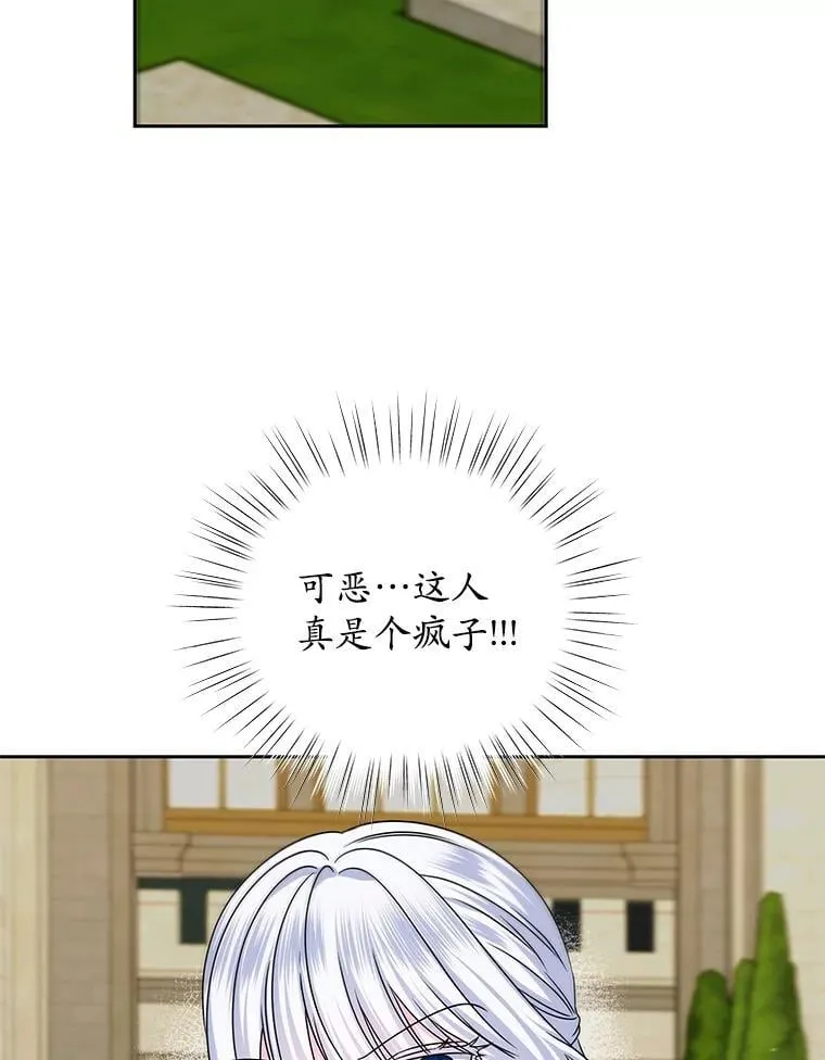 59.身份曝光 第16页