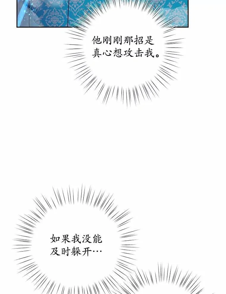 59.身份曝光 第19页