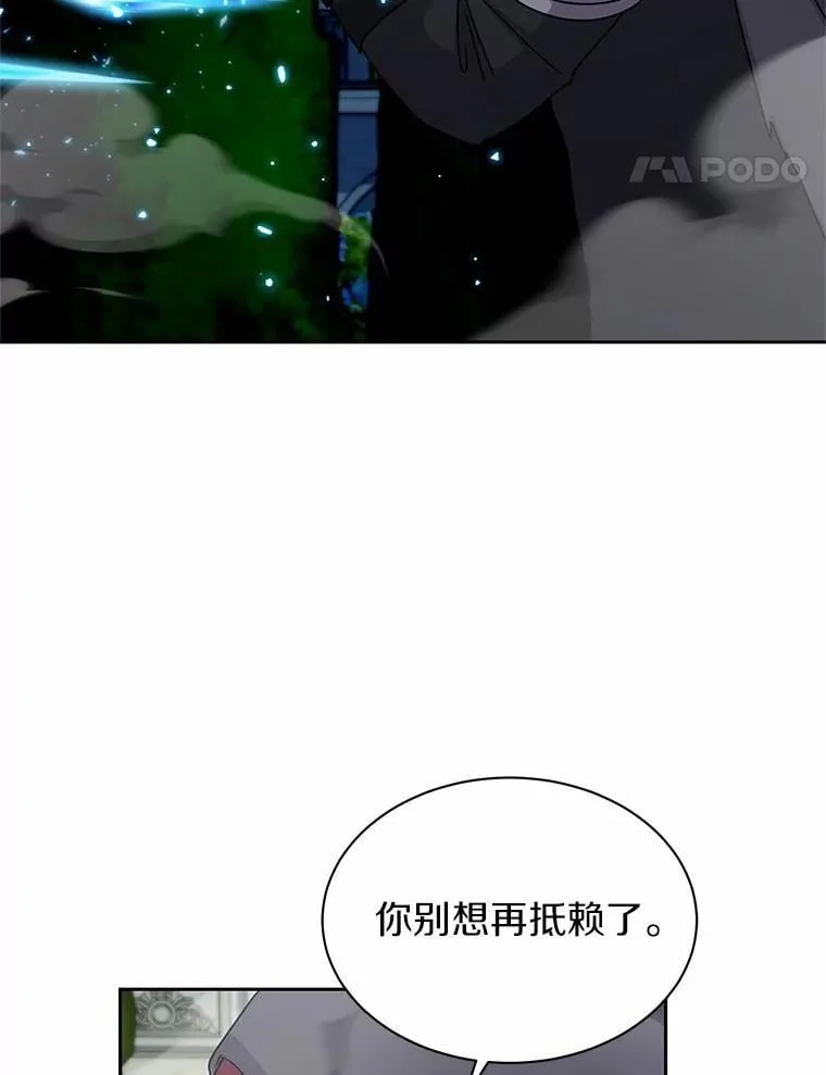 59.身份曝光 第25页