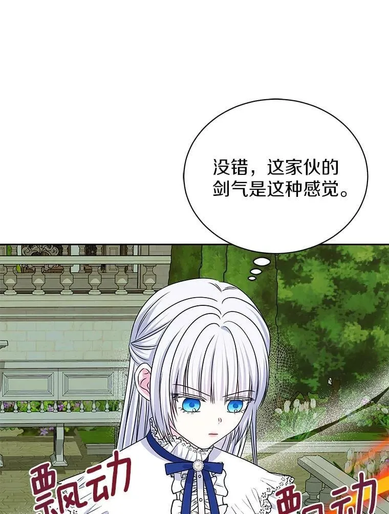 59.身份曝光 第29页
