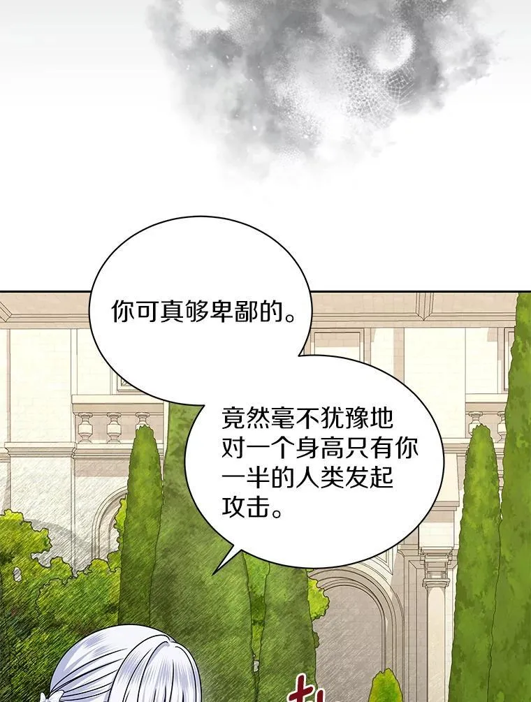 59.身份曝光 第32页