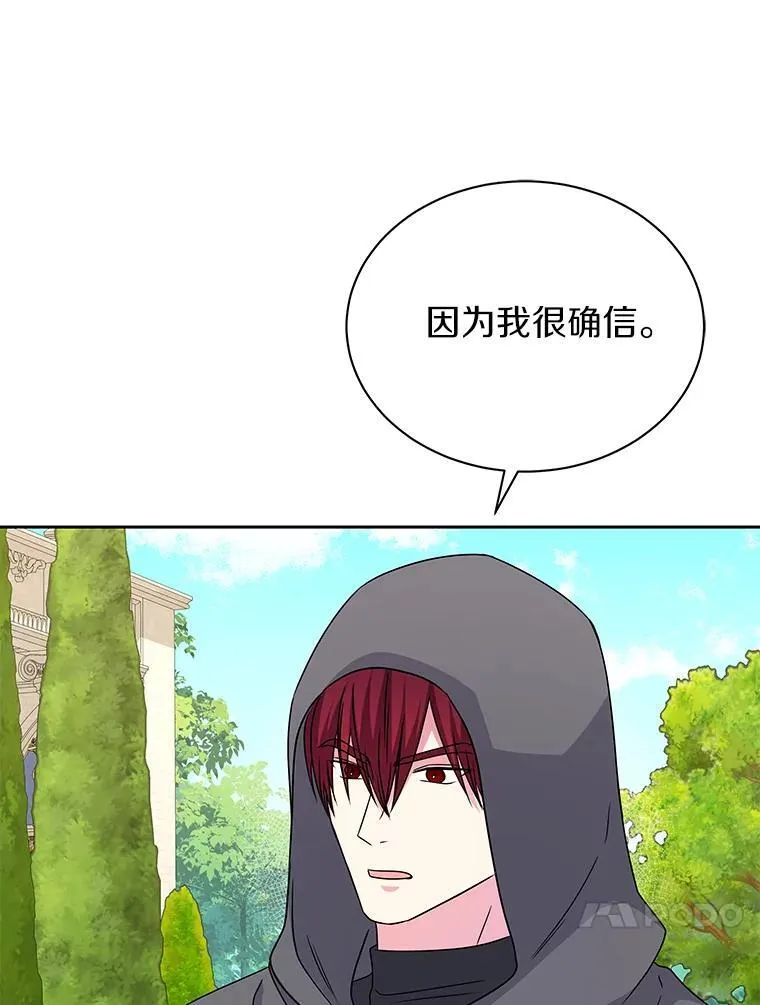 59.身份曝光 第34页