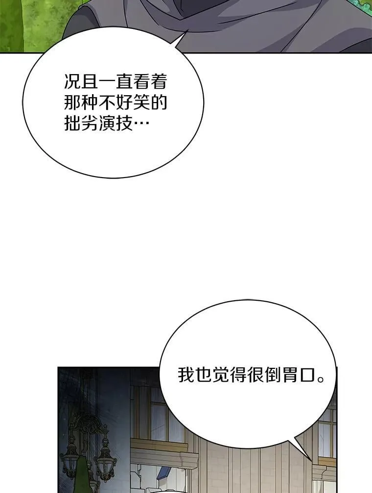 59.身份曝光 第35页