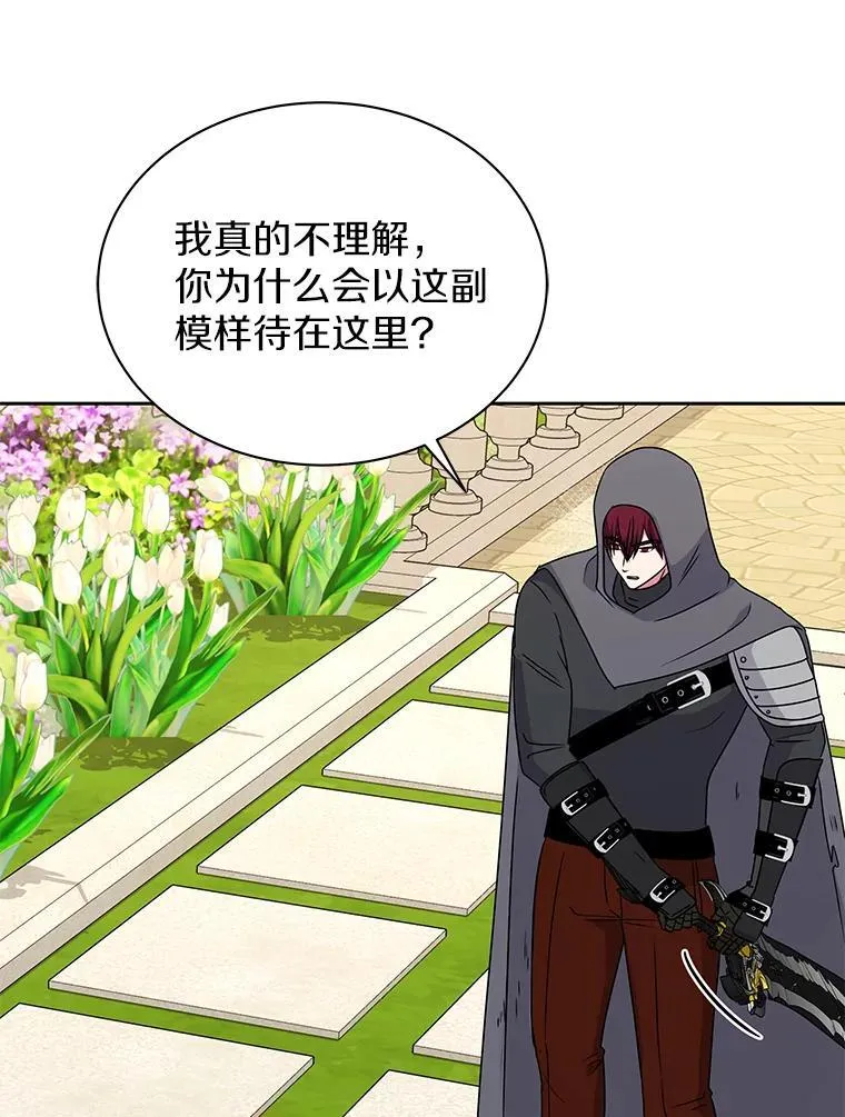 59.身份曝光 第37页