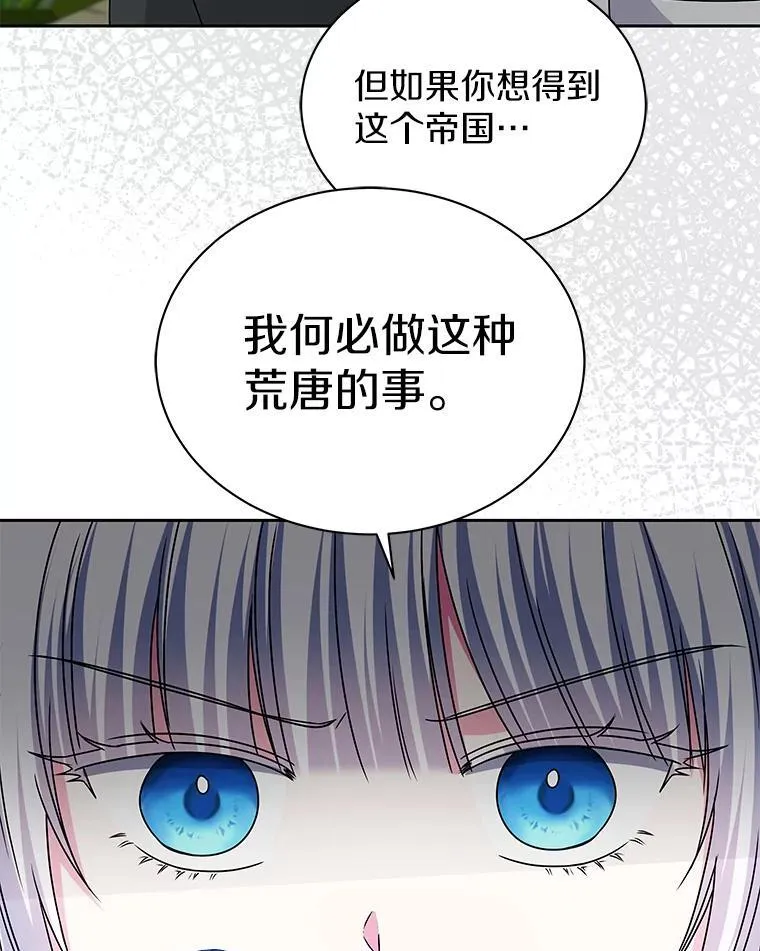 59.身份曝光 第42页