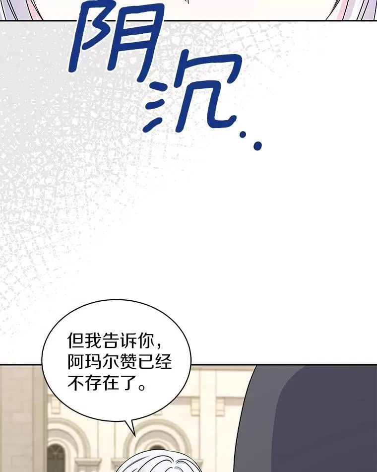 59.身份曝光 第43页