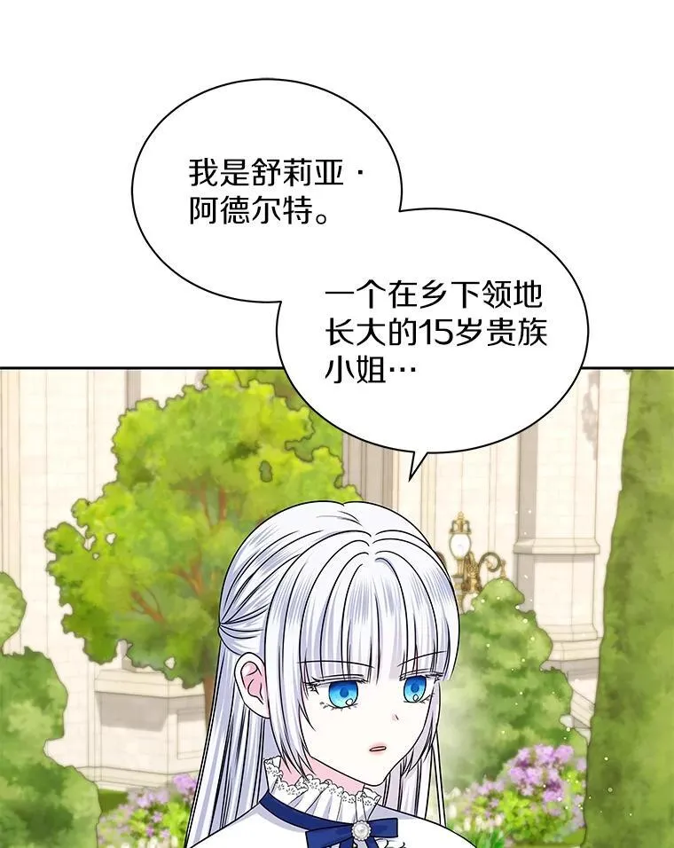59.身份曝光 第49页