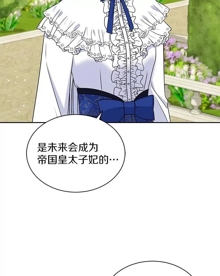 59.身份曝光 第50页