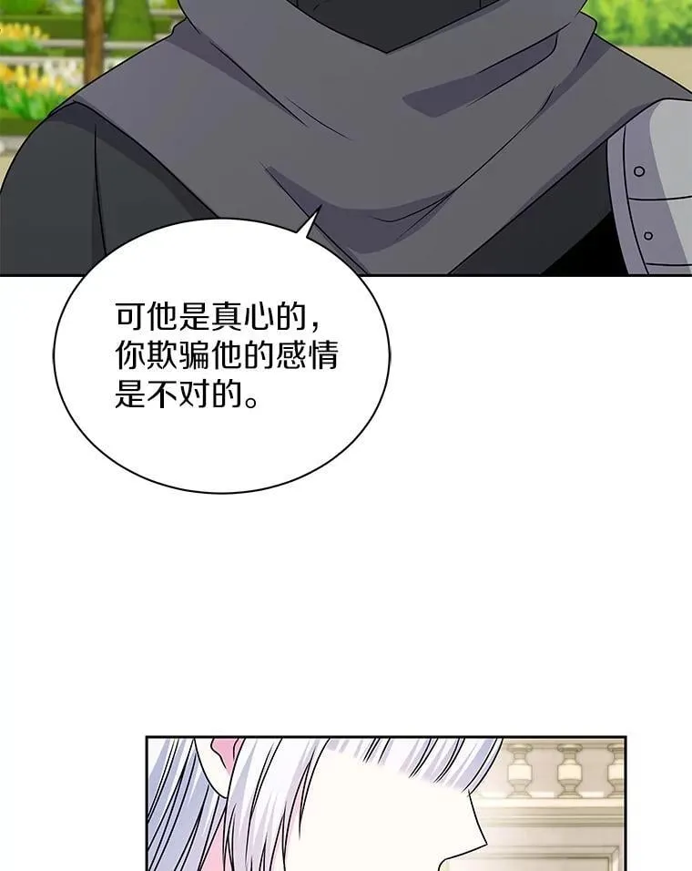 59.身份曝光 第53页