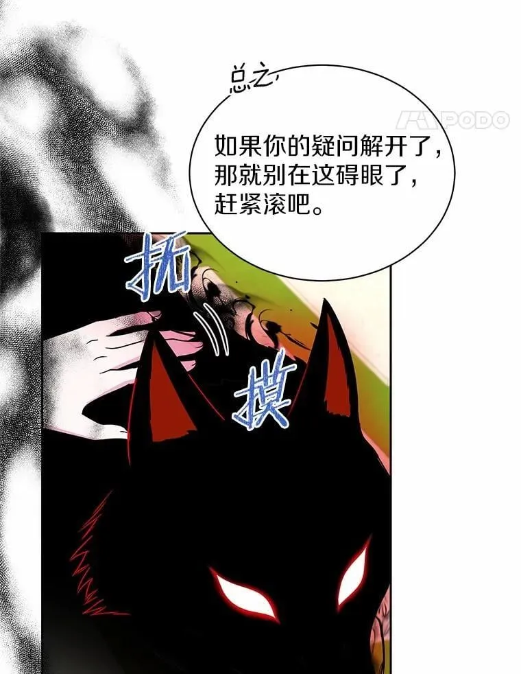 59.身份曝光 第65页