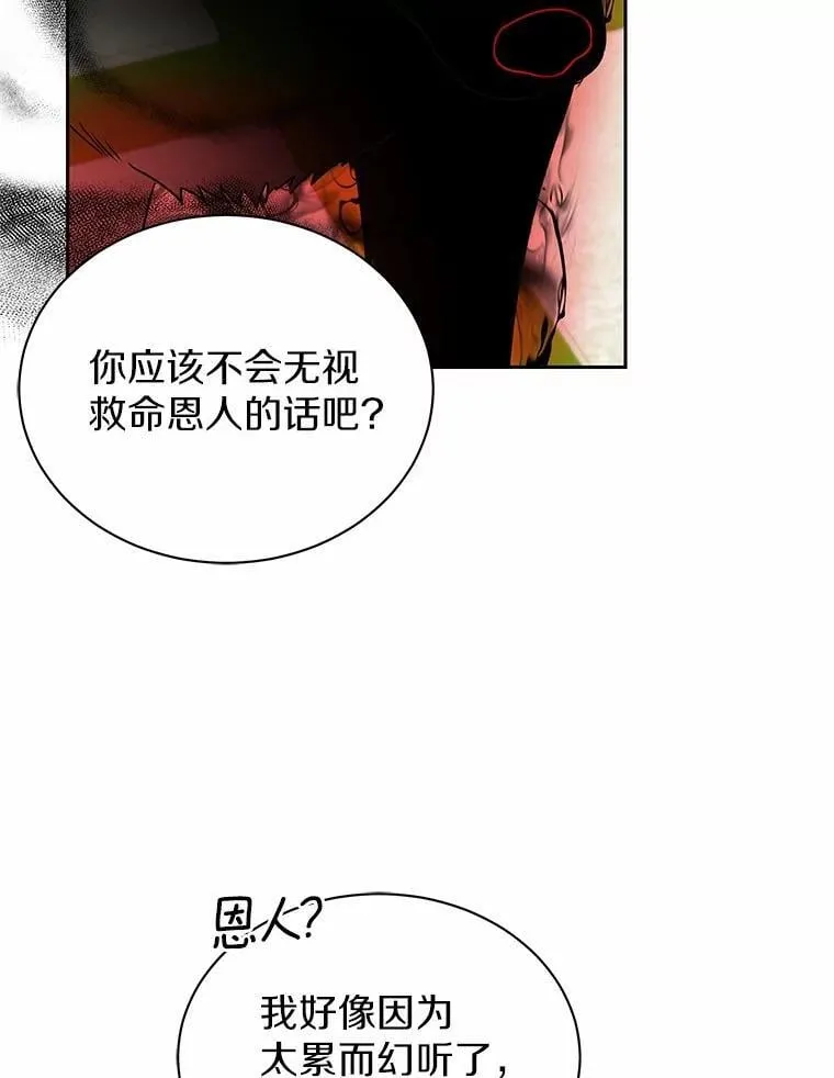 59.身份曝光 第66页