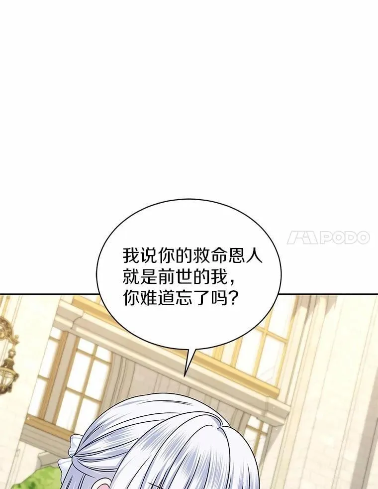 59.身份曝光 第68页