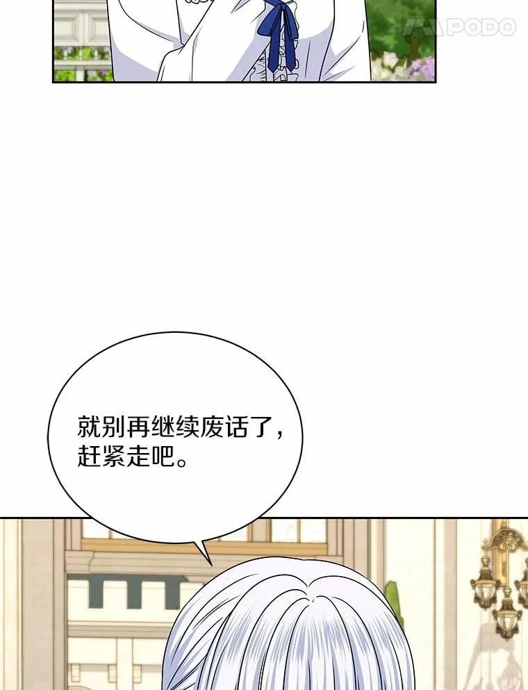 59.身份曝光 第75页