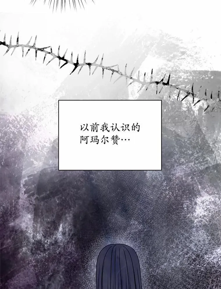 59.身份曝光 第79页