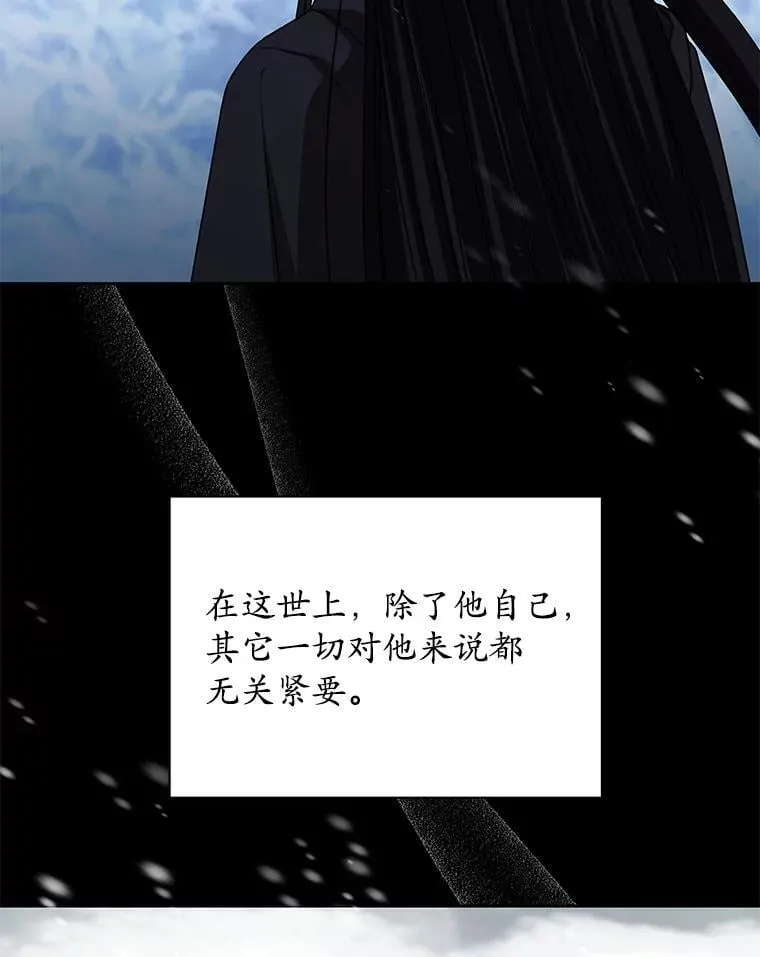 59.身份曝光 第82页