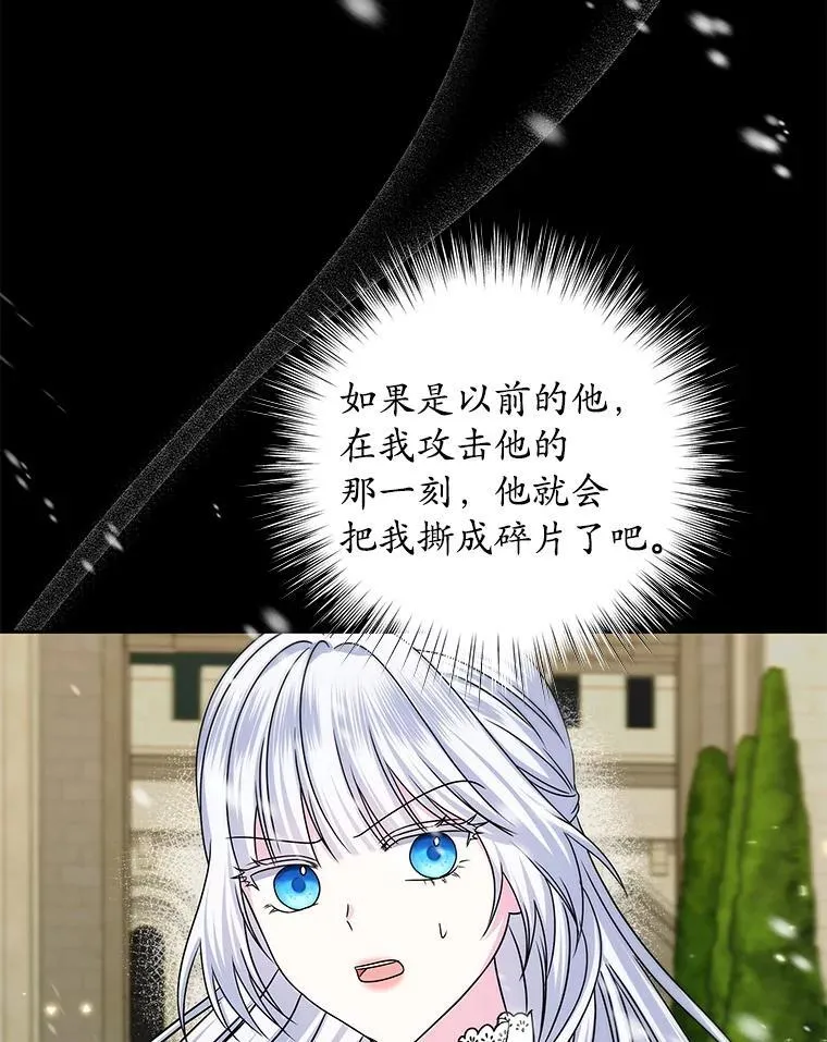 59.身份曝光 第84页