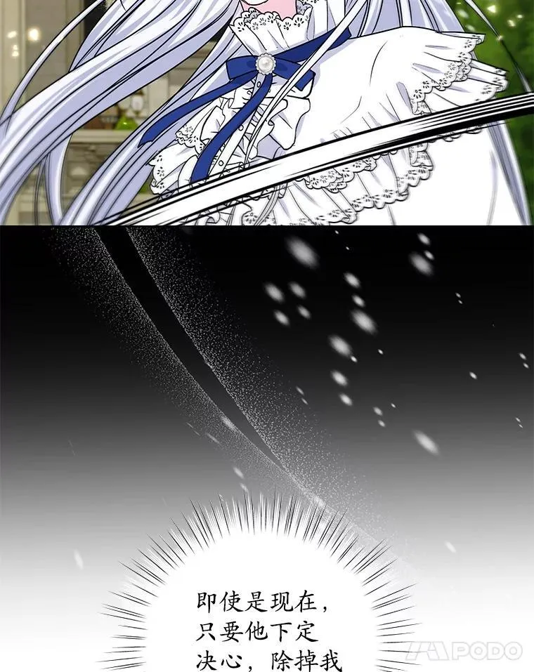 59.身份曝光 第85页