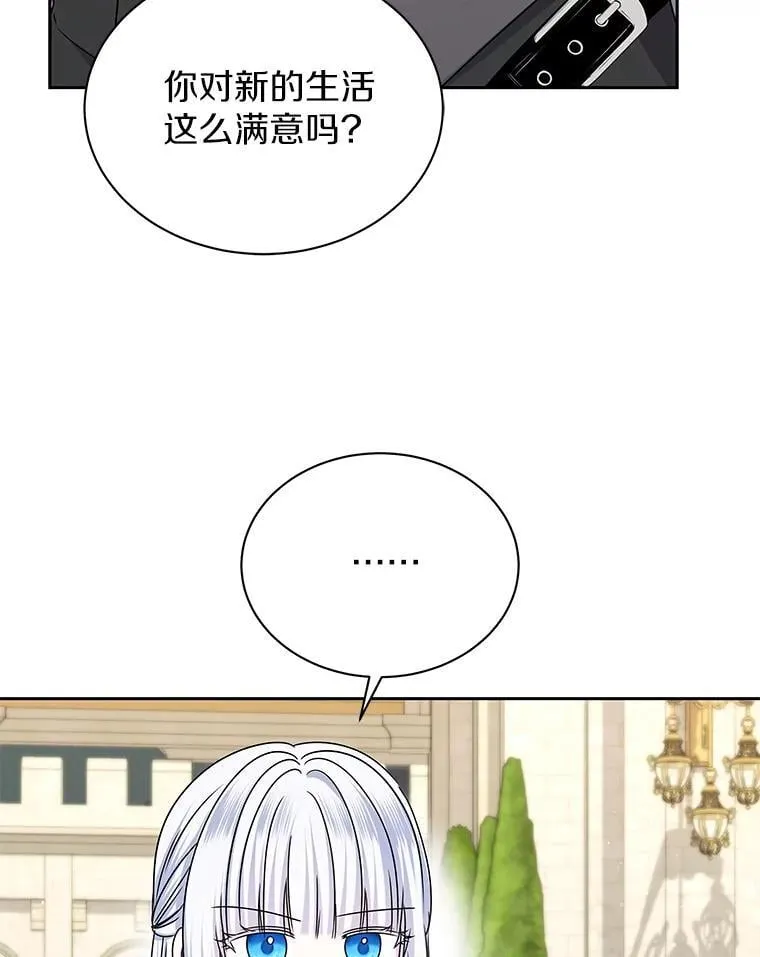 59.身份曝光 第89页