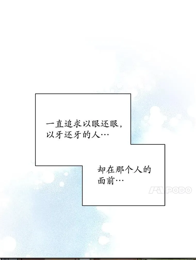59.身份曝光 第91页