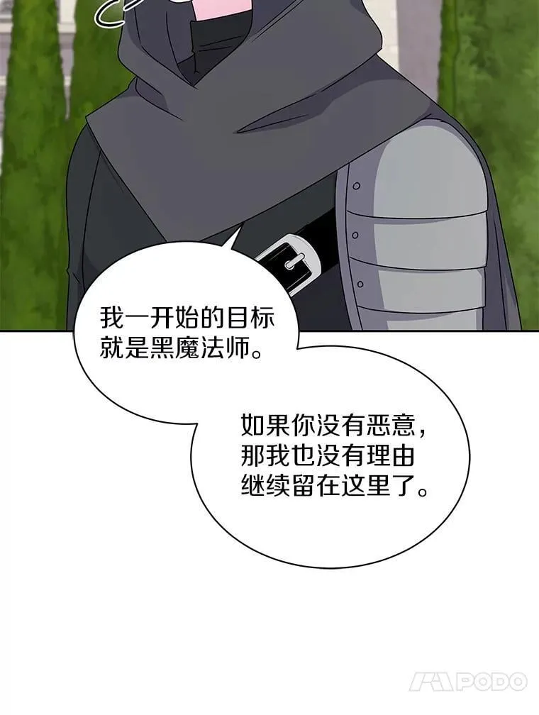 59.身份曝光 第94页
