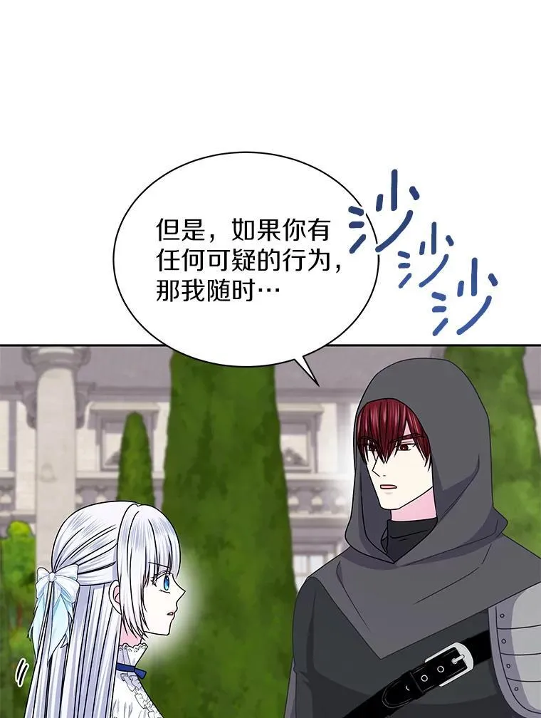 59.身份曝光 第95页
