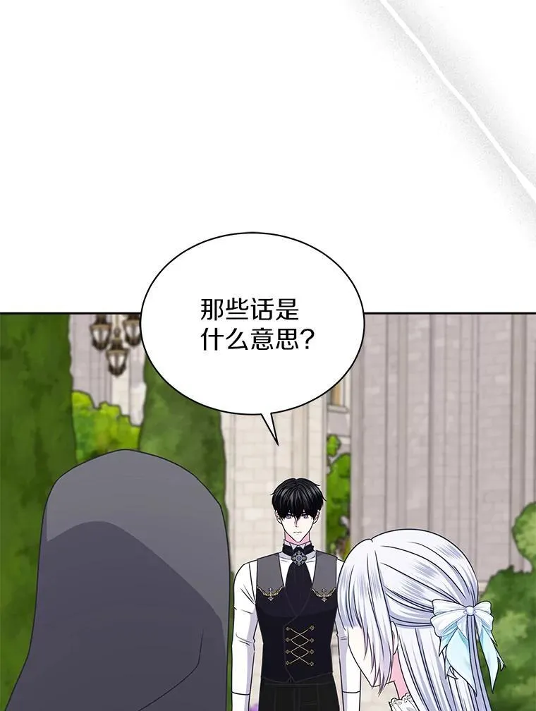 59.身份曝光 第99页