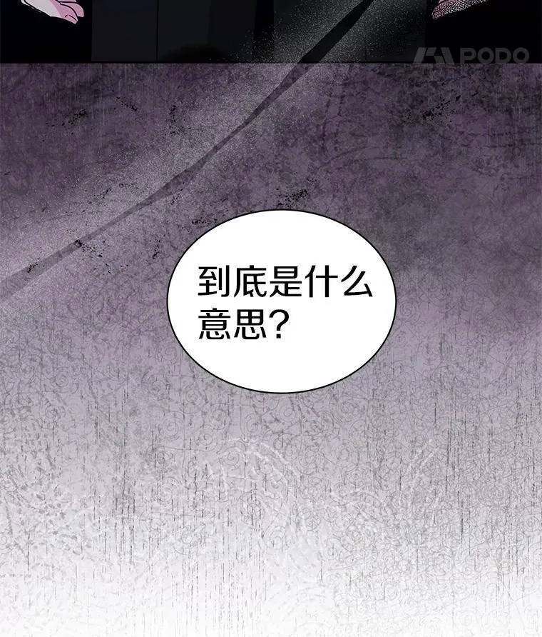 59.身份曝光 第105页