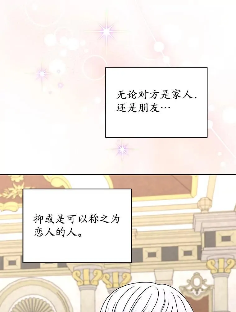 60.忘了我吧 第3页