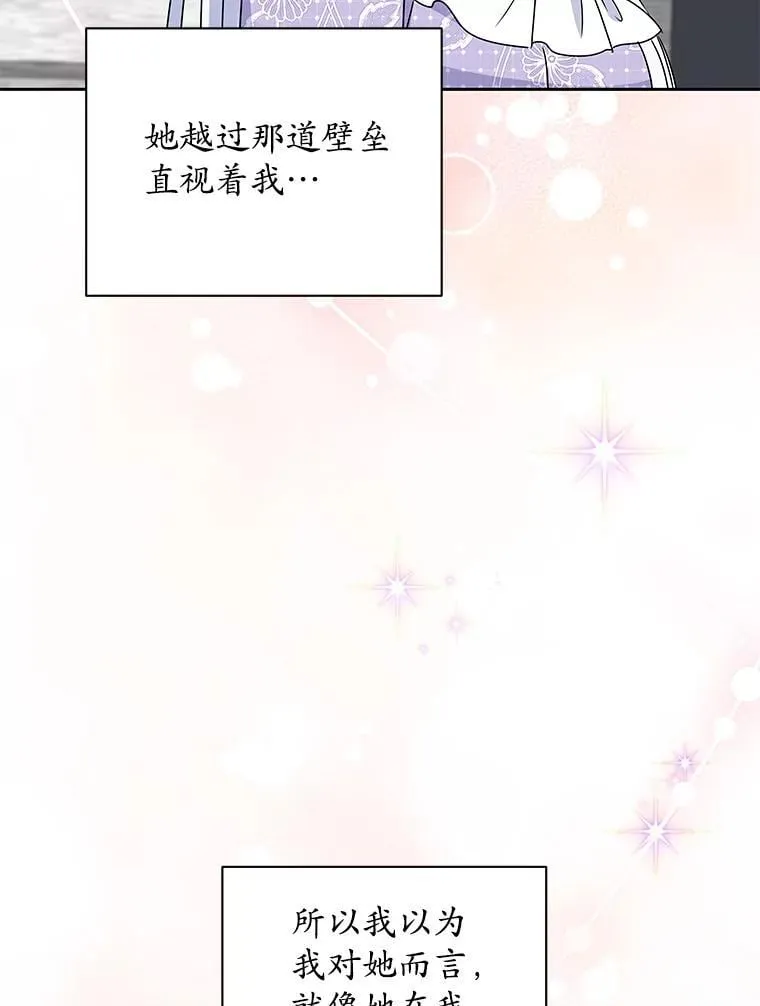 60.忘了我吧 第6页