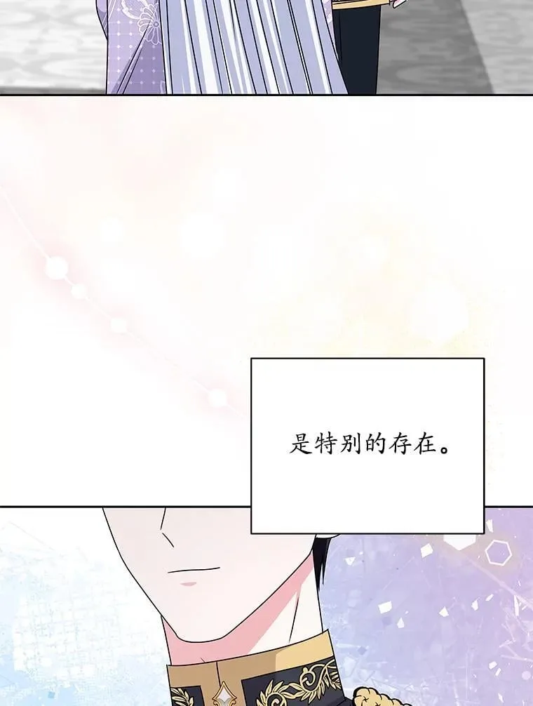 60.忘了我吧 第8页