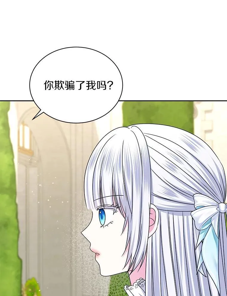 60.忘了我吧 第12页