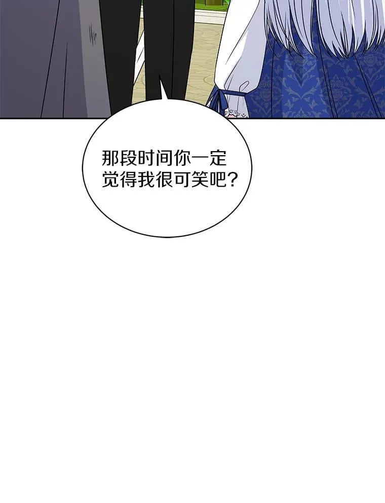 60.忘了我吧 第15页