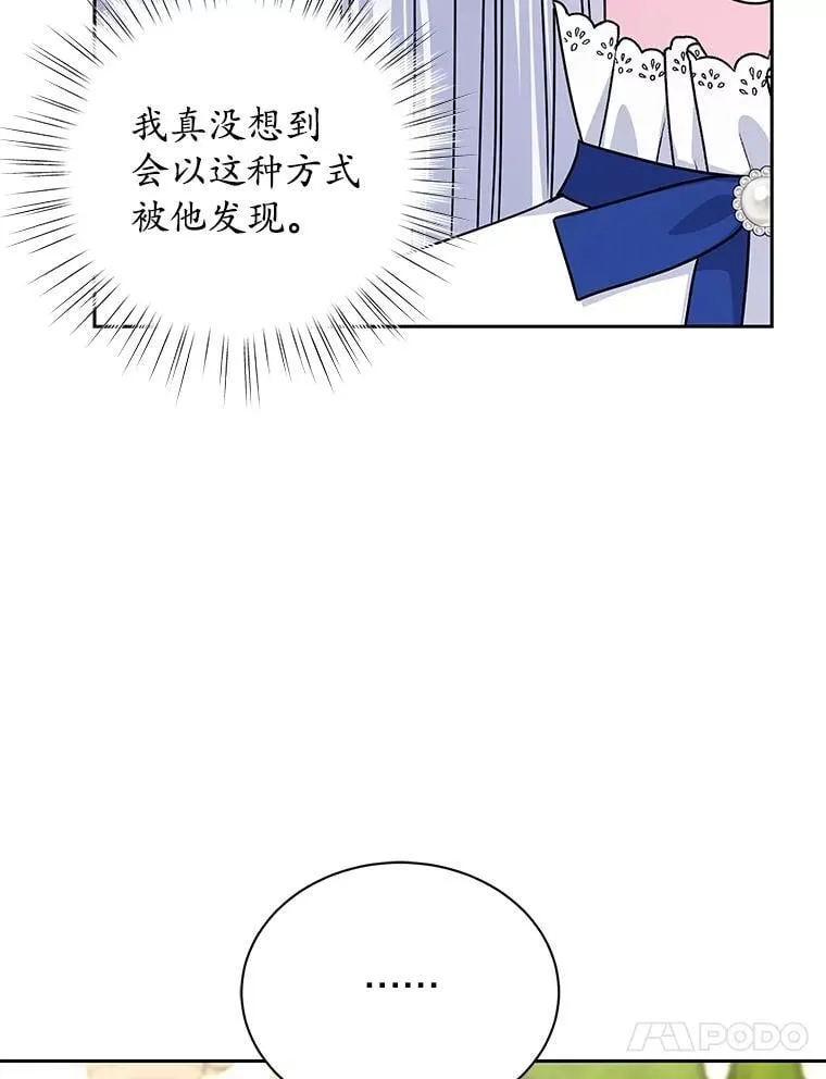 60.忘了我吧 第17页