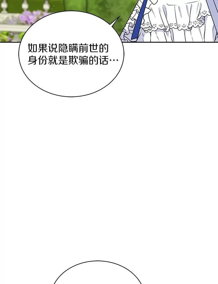 60.忘了我吧 第19页