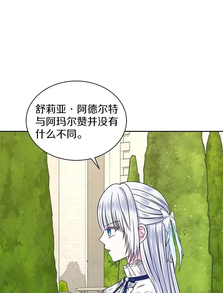 60.忘了我吧 第22页