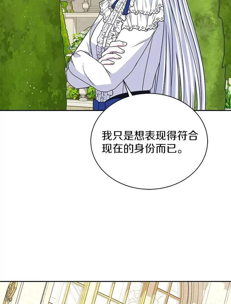60.忘了我吧 第23页