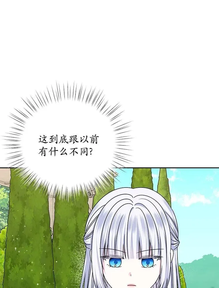 60.忘了我吧 第25页