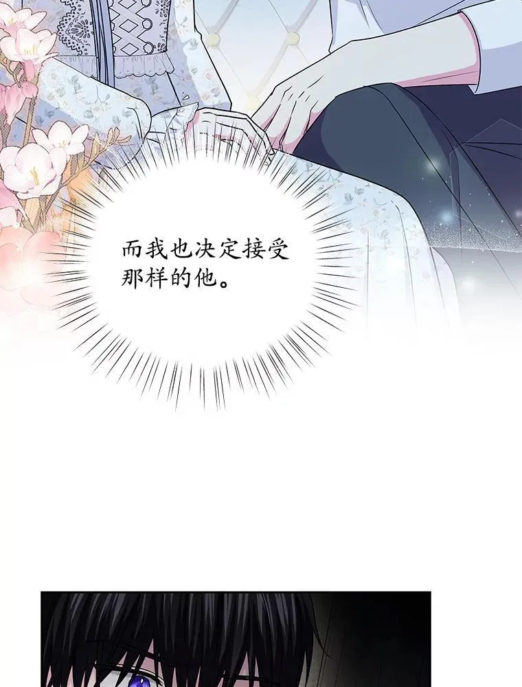60.忘了我吧 第28页