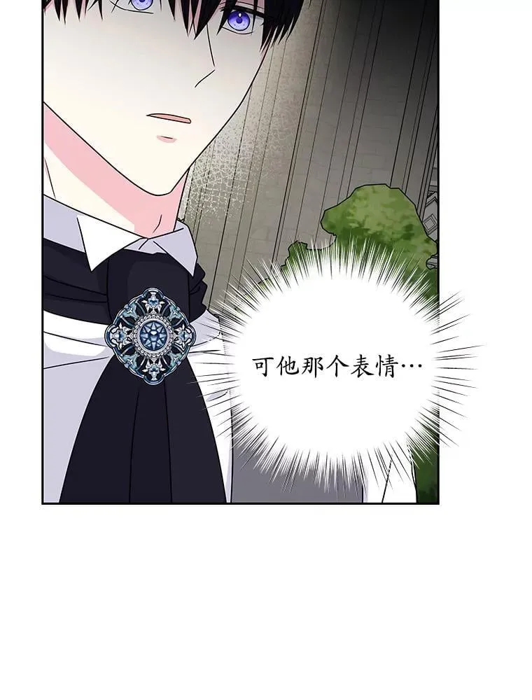 60.忘了我吧 第29页