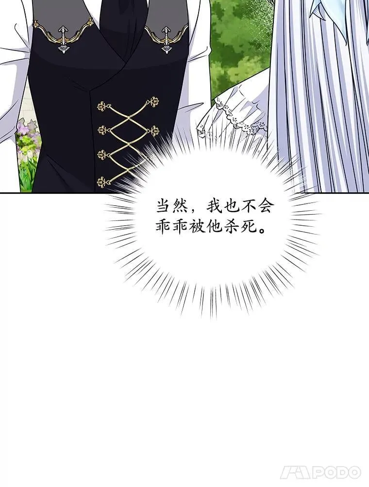 60.忘了我吧 第31页