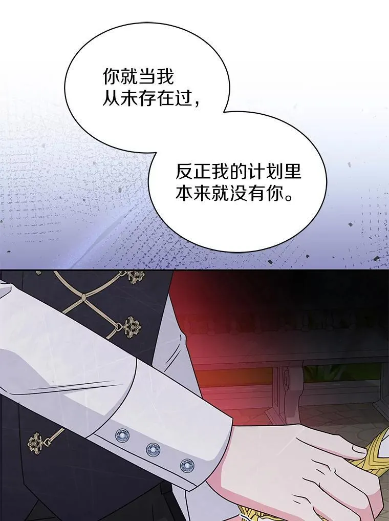 60.忘了我吧 第32页