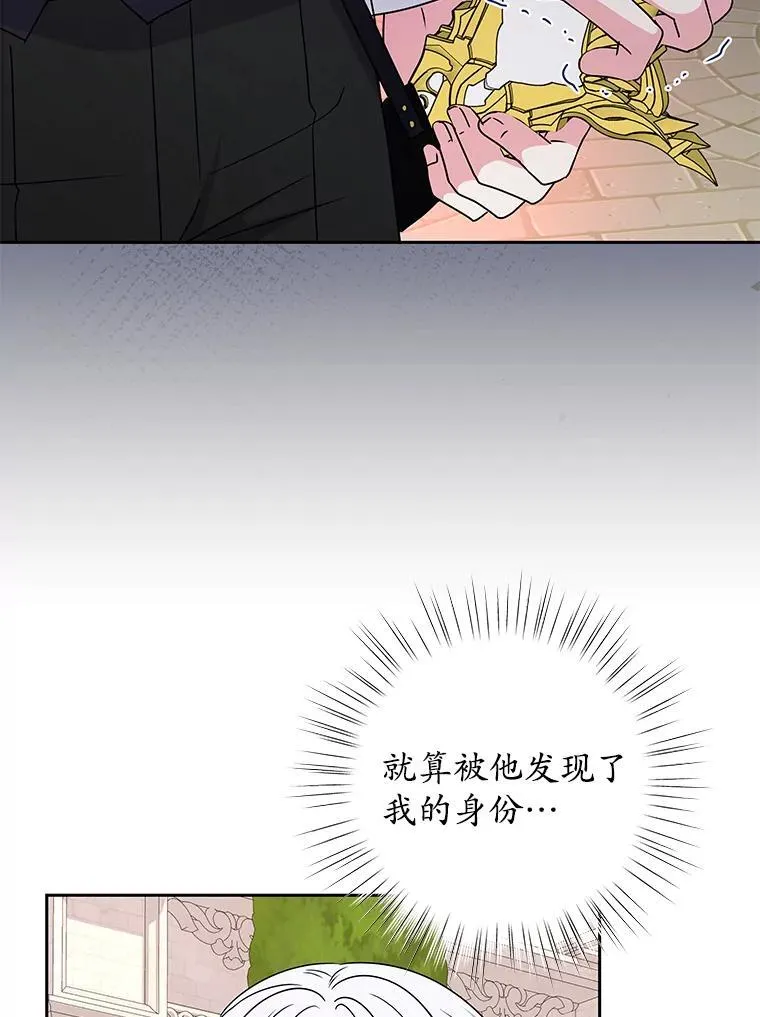 60.忘了我吧 第33页