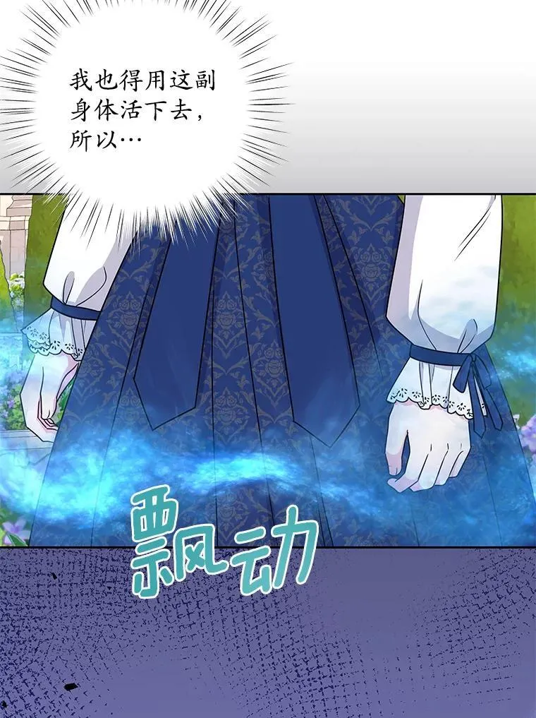 60.忘了我吧 第35页