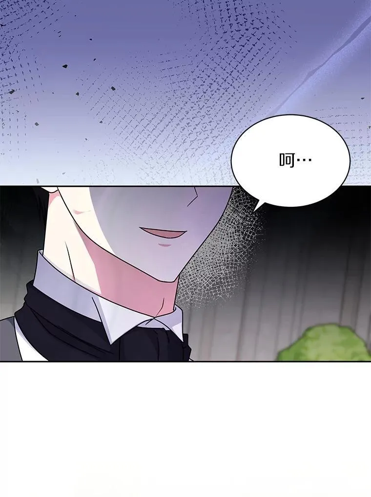 60.忘了我吧 第36页