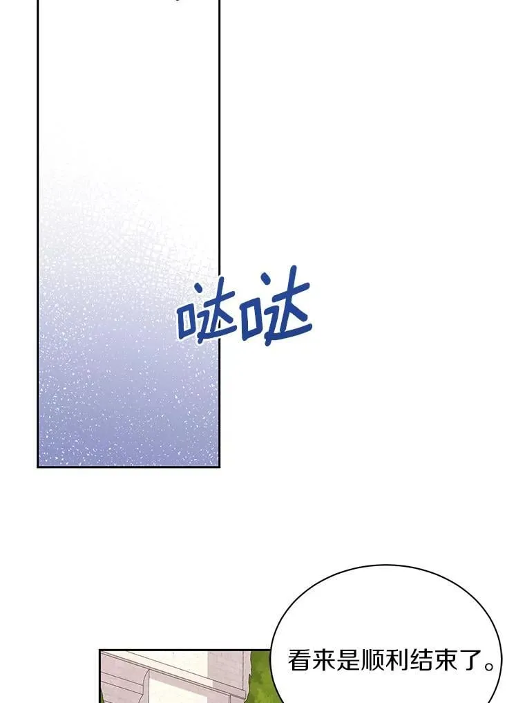 60.忘了我吧 第39页